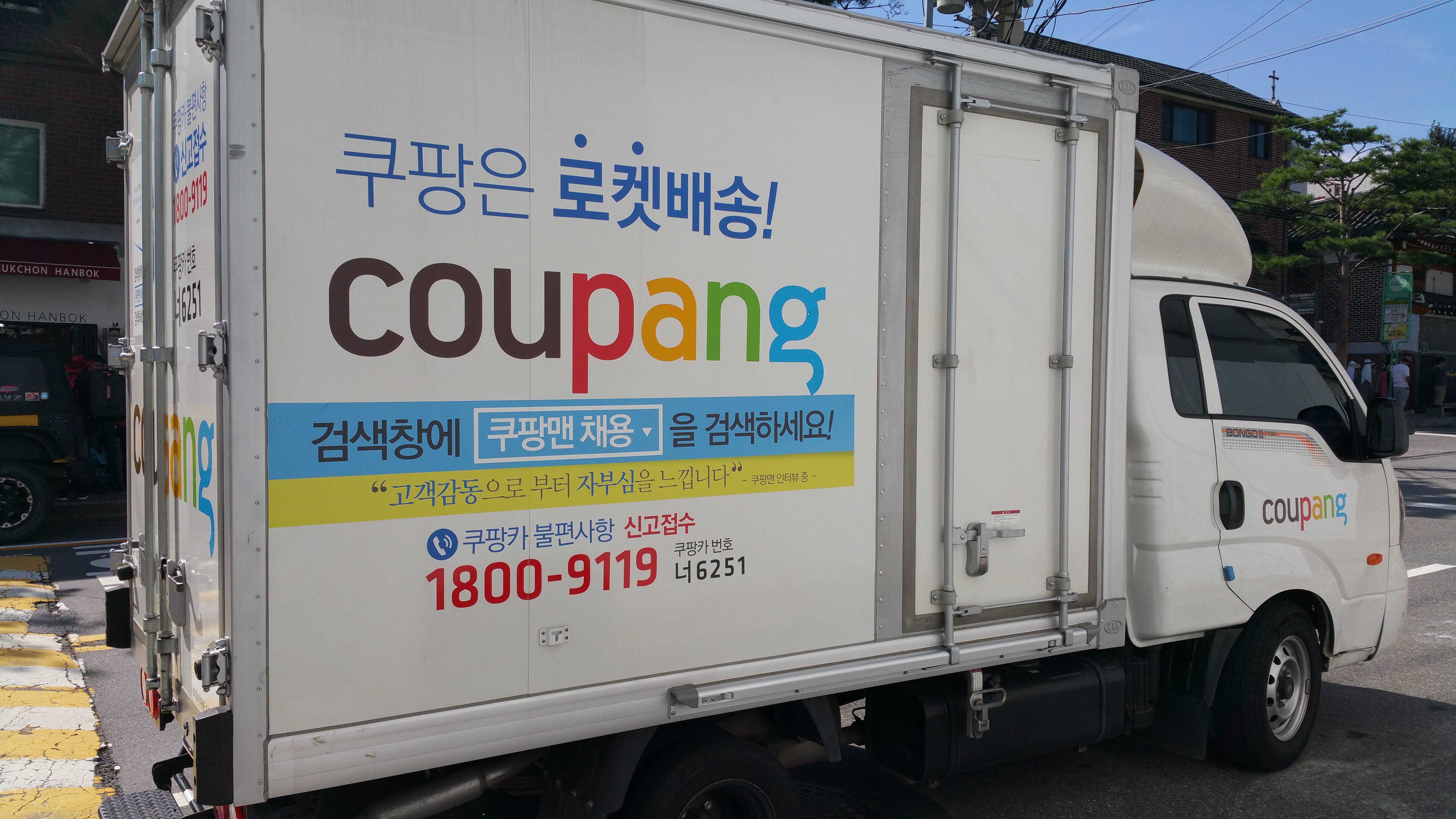 Coupang CEO Resigns After Data Breach Exposes Information of 34 Million People in South Korea